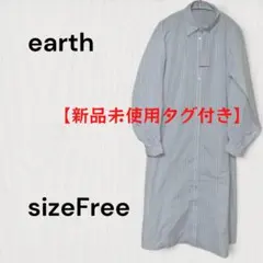 【新品未使用タグ付き】earth　シャツワンピース　ストライプ　Freeサイズ
