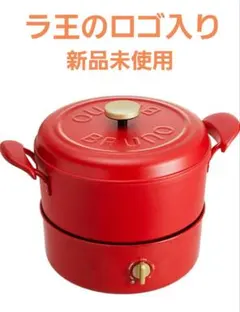 2025年最新】bruno マルチグリルポットの人気アイテム - メルカリ