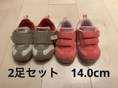 アシックス　14.0cm 2足セット