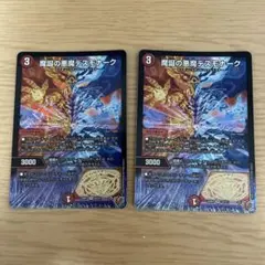 デスモナーク シークレット 4枚 SR 魔誕の悪魔デスモナーク 4枚 25RP シークレット 魔誕の悪魔