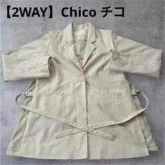 【2WAY】Chico チコ テーラードジャケット ジレ ベスト アイボリー