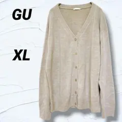 ジーユー　カーディガン　XL　良品　ベージュ　前開き　羽織　着回し　ゆったり