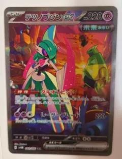 テツノブジンex SAR SV4M 未来の一閃 089/066