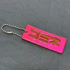 KOMINE キーホルダー ステッカーのサムネイル
