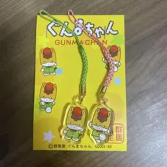 ぐんまちゃん根付セット