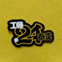 oreoresan様 リクエスト 2点 まとめ商品