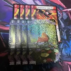 マジシャン・ルピア4枚 ルピア＆ガ:ナテハ4枚 csプロモ