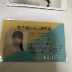 ひなこい 日向坂　小坂菜緒　かれし証明証 エアメール風ポストカード ひなこい 日向坂 小坂菜緒 かれし証明証 エアメール風ポストカード