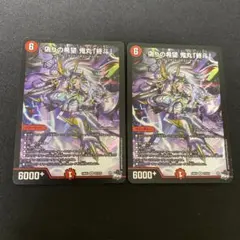 2025年最新】偽りの希望 鬼丸「終斗」の人気アイテム - メルカリ