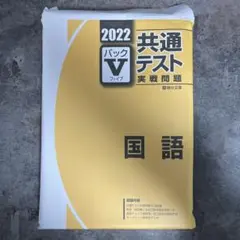 2026年最新】共通テスト実践問題パックvの人気アイテム - メルカリ
