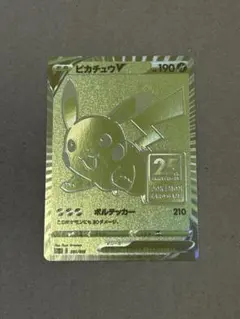 コ*ラ様 ゴールデンピカチュウV 25th ANNIVERSARY GOLDEN - メルカリ
