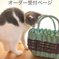 オーダー、ご相談ページ