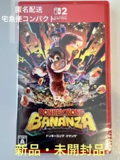 ドンキーコング バナンザ Nintendo Switch 2 専用ソフト