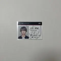 JO1 白岩瑠姫　STARGAZER 学生証トレカ