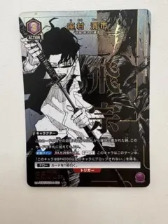 ユニオンアリーナ カグラバチ 座村清一 SR パラレル - メルカリ