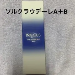 新品イナータス　オアシス＆ソルクラウデーレA＋B INNATUS｜SOL-CLAUDELE A+B – イナータスオンラインストア