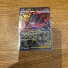 メガゲンガーex SAR 240/193 MEGA ハイクラスパック MEGA…