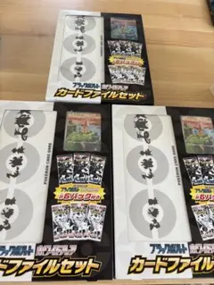 ブラックボルト　ホワイトフレア　カードファイルセット　3box