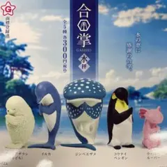合掌　水拝　全5種セット