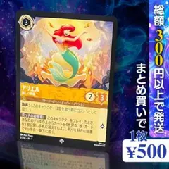 2026年最新】アリエル 麗しい歌姫 2/204の人気アイテム - メルカリ