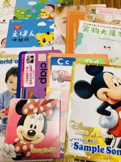 こどもちゃれんじ　えほん体験版、割引クーポン、ディズニー英語　sampleセット