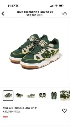 NIKE AIR FORCE 3 LOW SP #1 Nigo