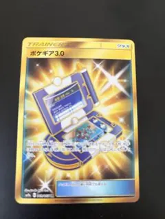 2026年最新】ポケギア3.0 urの人気アイテム - メルカリ