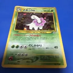 2026年最新】ポケモンカード メガニウム 001/L-P プロモの人気アイテム