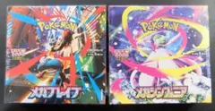 【シュリンク付き/新品未開封】ポケモンカード　メガブレイブ + メガシンフォニア
