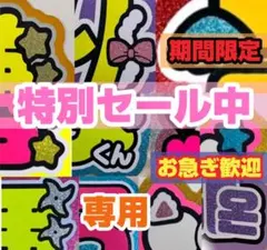 q様専用 うちわ文字 オーダー ハングル 連結 ボード お急ぎ
