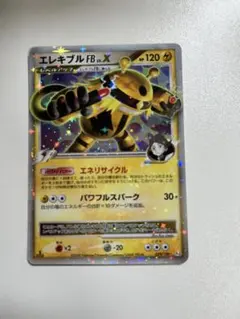 ポケモンカード エレキブルFB LV.X フロンティアの鼓動 039/100