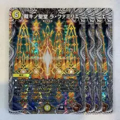145396 裁キノ聖堂ラファミリエ