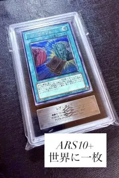 2026年最新】ars鑑定10の人気アイテム - メルカリ