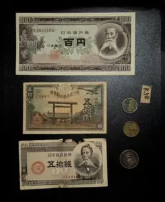 I*m様 K97 近代貨幣類7点セット並〜佳品古銭古札古紙幣アンティーク