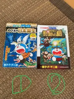 ドラえもん　映画、漫画2冊セット　バラ売り可