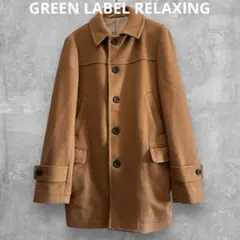 GREEN LABEL RELAXING コート Lサイズ　キャメル