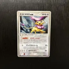 エネコロロex ☆ 拡張パック きせきの結晶 059/075 psa9 エネコロロex ☆ 拡張パック きせきの結晶 059/075 1ed - メルカリ