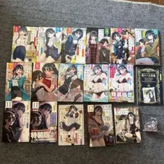 僕ヤバ全巻　特装版初版 僕の心のヤバいやつ 僕ヤバ 全巻 特装版 初版あり 小説 Amazon.co.jp