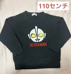 【値下げ！】ウルトラマン　トレーナー　110cm