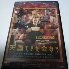 2026年最新】昭和聖地巡礼~秘宝館の胎内~ [DVD]の人気アイテム - メルカリ