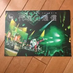 サザンオールスターズ応援団　代官山通信　ファンクラブ会報誌　最新号を含む計6冊￼