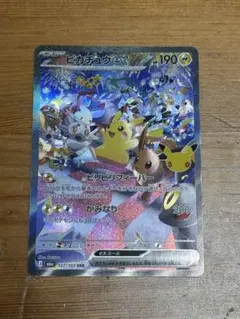 ピカチュウex 127/103 SAR 夜　sar ポケモンカード 他11枚
