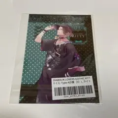 DIABOLIK LOVERS GK くじ D賞 逆巻ライト