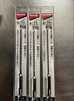 ドリルセットのサムネイル
