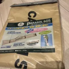 パラソルキャリーバッグ PARASOL BAG CAPTAIN STAG