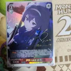 WSB]ヴァイスシュヴァルツブラウ 降りかかる運命 アヤカ・サジョウ SP