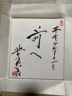 茶掛 色紙 『竹有上下節』大徳寺 立花大亀肉筆　茶道具　掛物　掛軸　墨蹟 茶掛 色紙 『竹有上下節』大徳寺 立花大亀肉筆 茶道具 掛物 掛軸 墨蹟