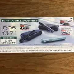 ☆IQOS☆イルマi☆セブンイレブン☆2000円オフ割引券☆1枚☆