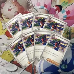 ポケカ　ゼイユ　ノーマル8枚セット　汎用　デッキパーツ