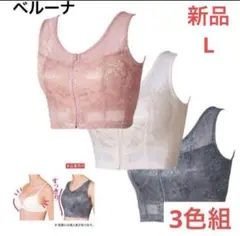 レース　レース ジッパー ブラジャー グラマーさんの脇スッキリサポートブラのサムネイル